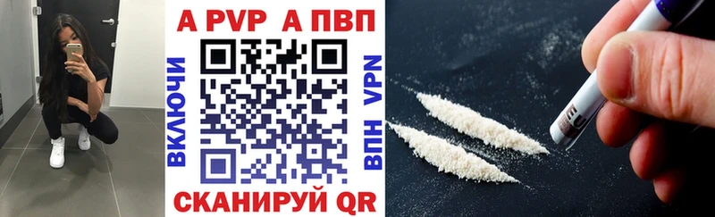 A-PVP СК ОМГ ОМГ Высоцк