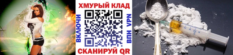 купить наркотики цена Высоцк Героин VHQ
