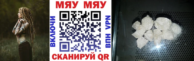 МЯУ-МЯУ мука  Высоцк 