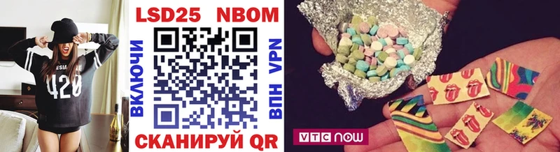 Марки NBOMe 1,5мг  Высоцк 